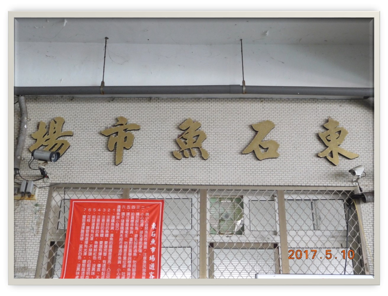 東石魚市場 吳珮慈攝影